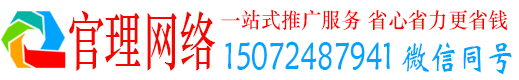 平和官理百度推广